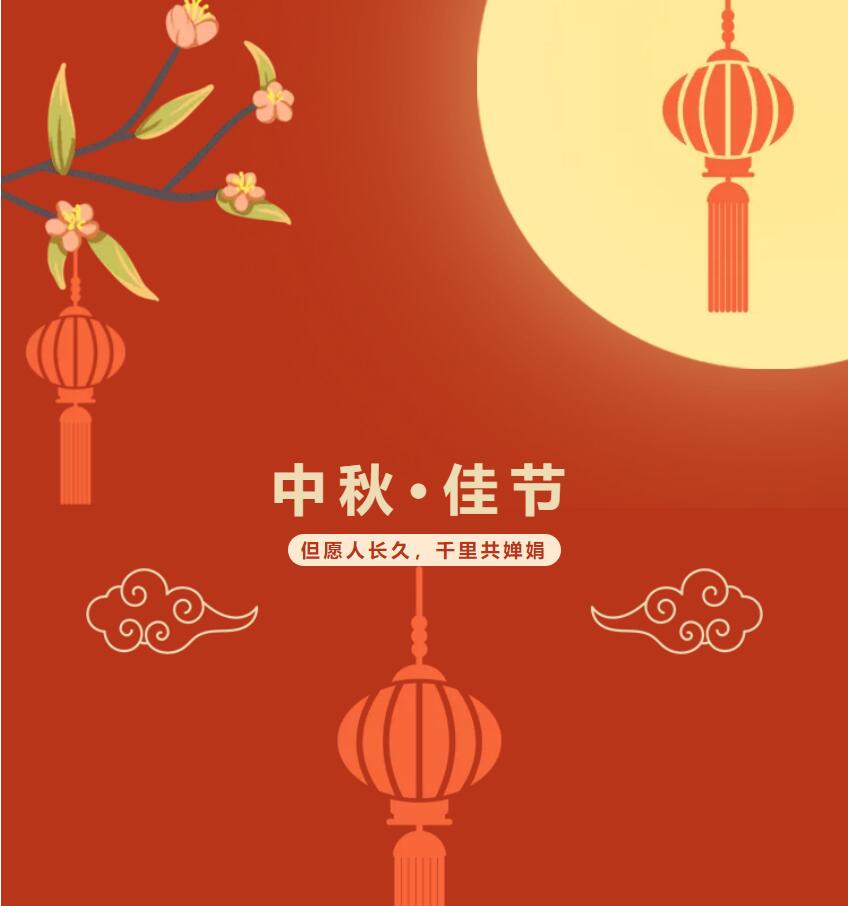 皎月桂香迎中秋，金鷹祝您中秋快樂