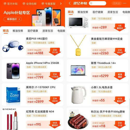 表面是價格戰，京東到底在焦慮什么？